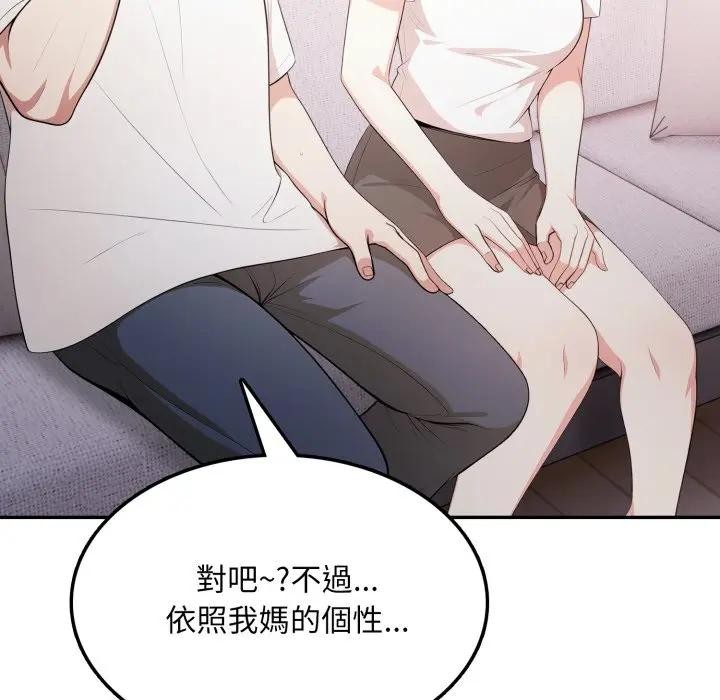不顧一切愛上你，第10話，第 106 页