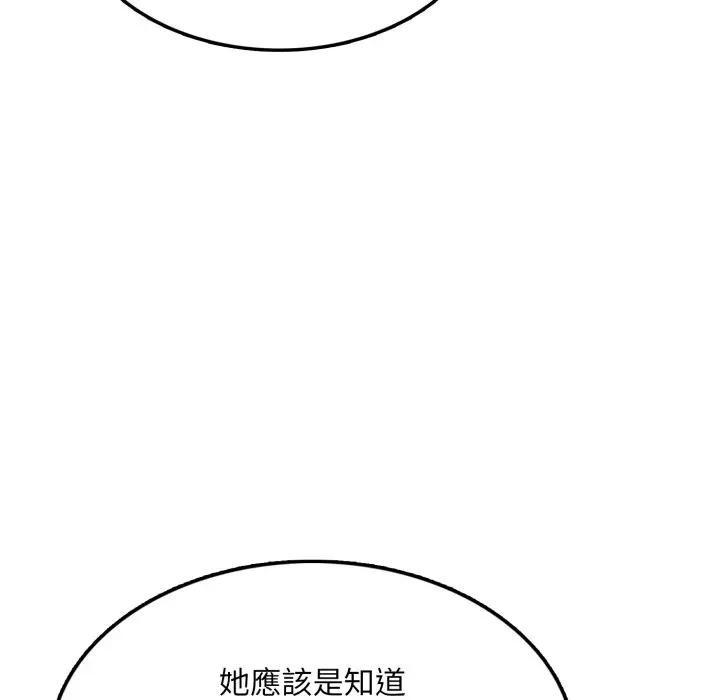 不顧一切愛上你，第10話，第 107 页