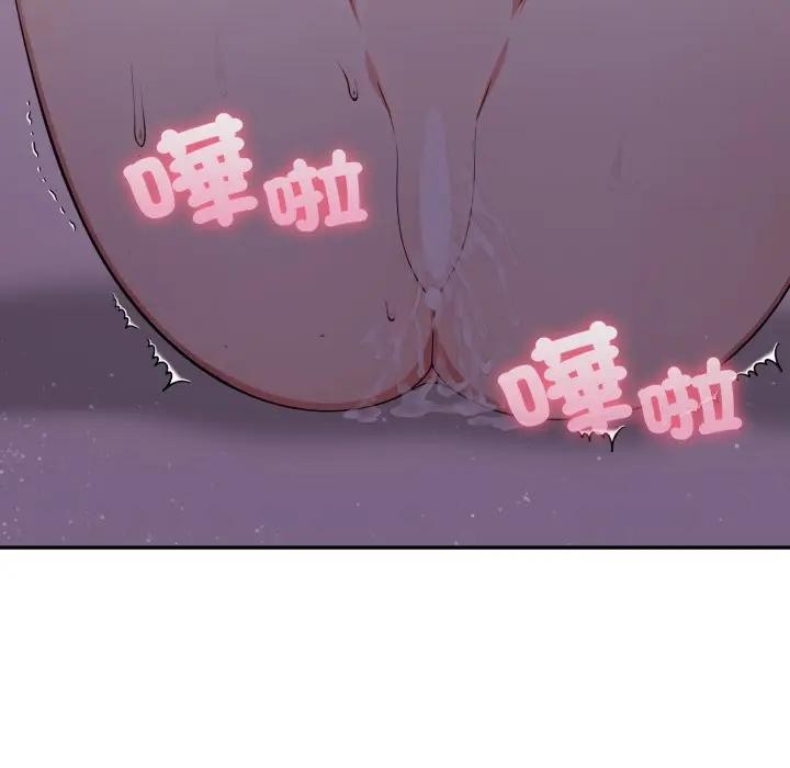 不顧一切愛上你，第10話，第 11 页