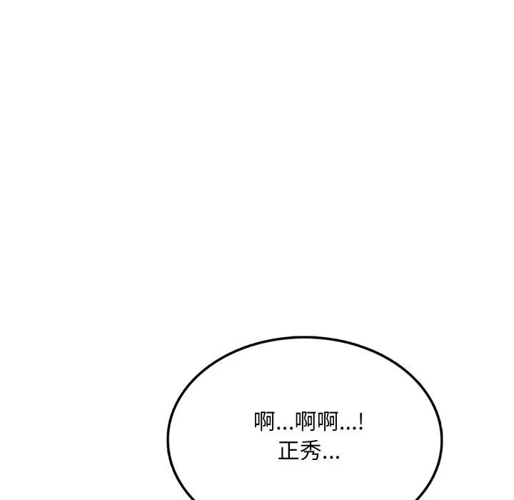 不顧一切愛上你，第10話，第 6 页