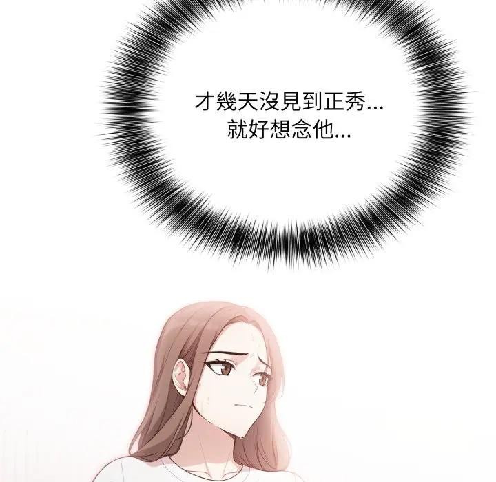 不顧一切愛上你，第10話，第 24 页