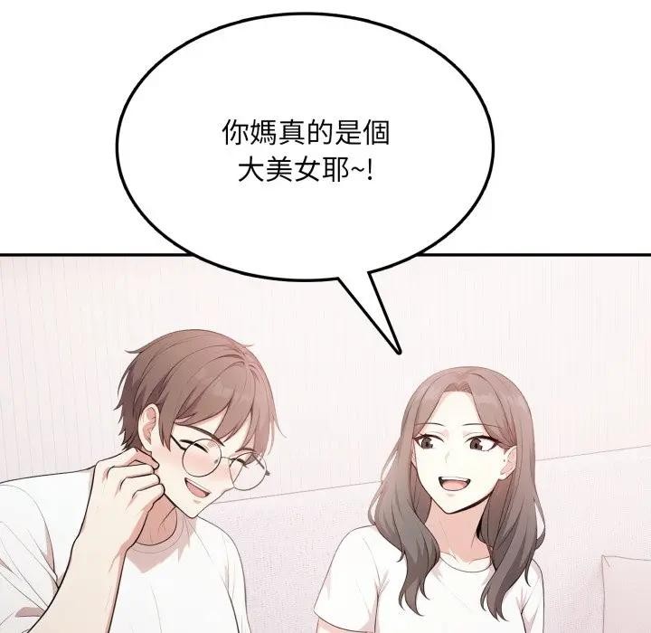 不顧一切愛上你，第10話，第 105 页