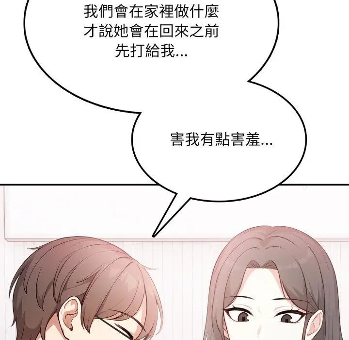 不顧一切愛上你，第10話，第 108 页