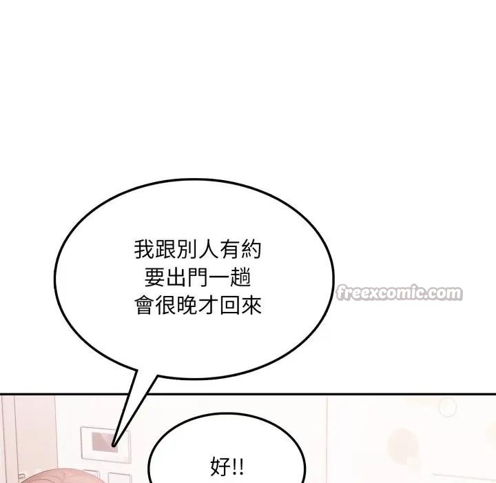 不顧一切愛上你，第10話，第 97 页