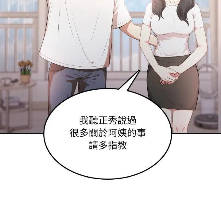 不顧一切愛上你，第10話，第 84 页