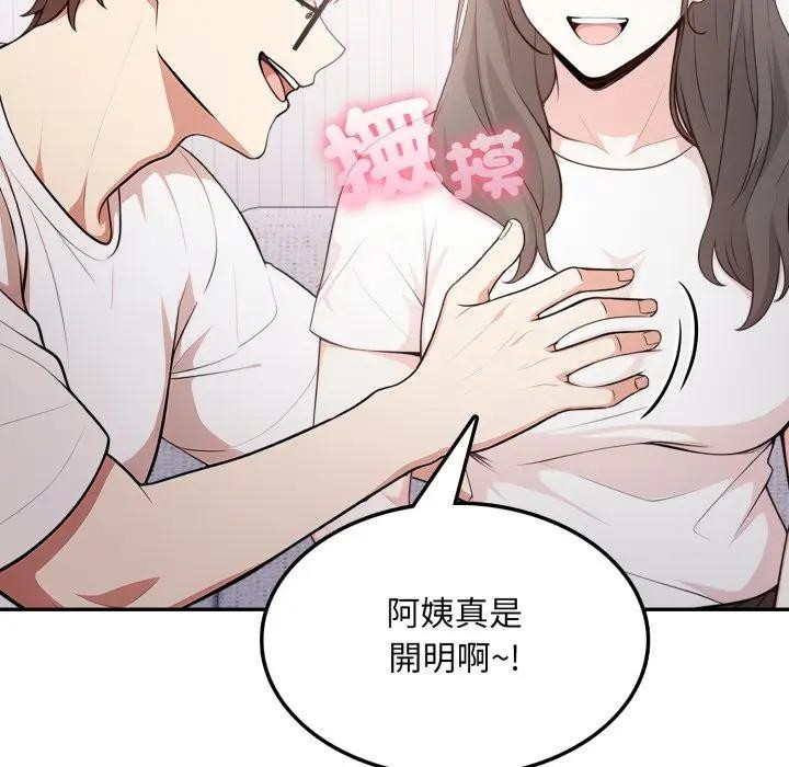 不顧一切愛上你，第10話，第 109 页