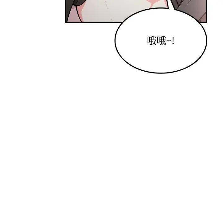 不顧一切愛上你，第10話，第 104 页