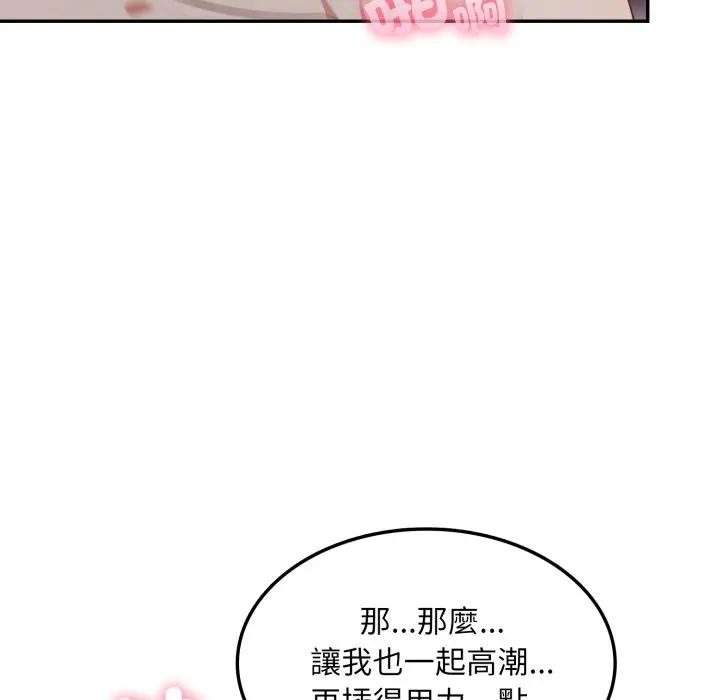 不顧一切愛上你，第11話，第 96 页