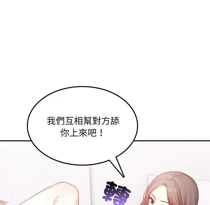 不顧一切愛上你，第11話，第 34 页
