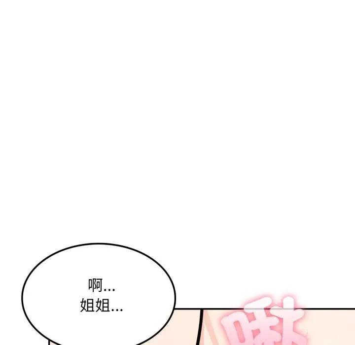 不顧一切愛上你，第11話，第 49 页