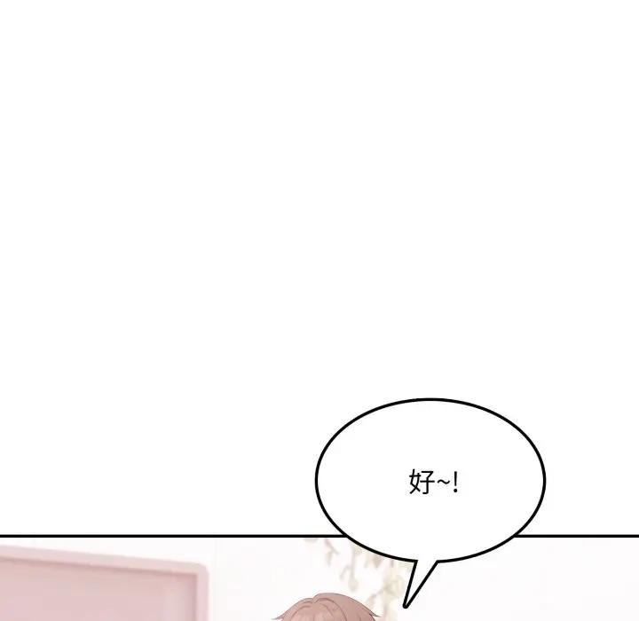 不顧一切愛上你，第11話，第 122 页