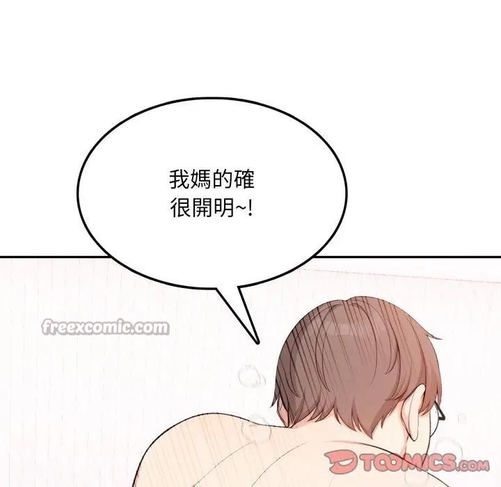 不顧一切愛上你，第11話，第 84 页