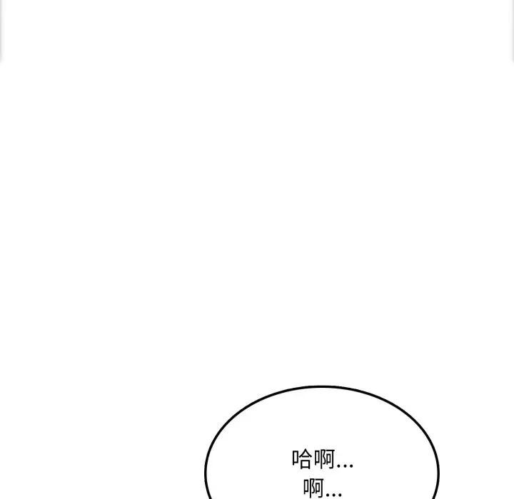 不顧一切愛上你，第11話，第 77 页