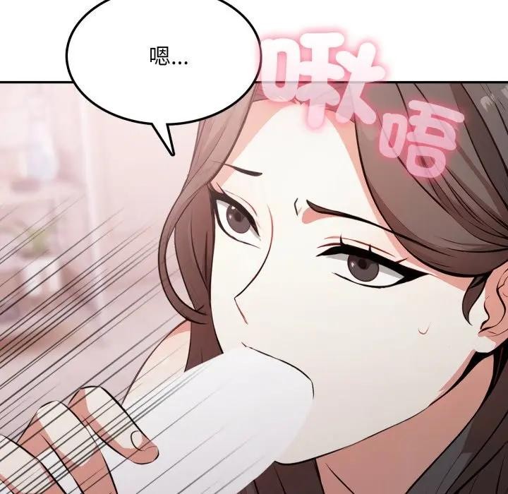 不顧一切愛上你，第12話，第 122 页