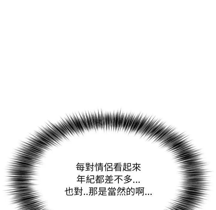 不顧一切愛上你，第12話，第 22 页