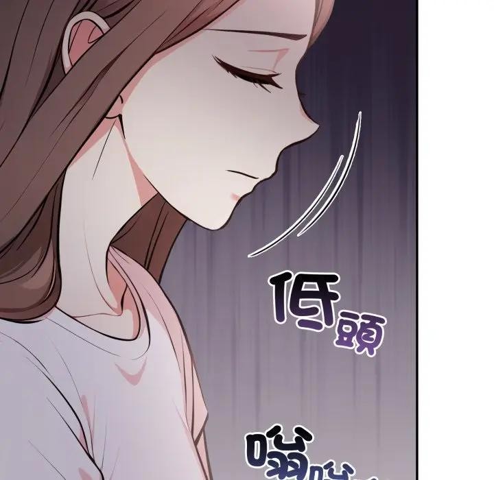 不顧一切愛上你，第12話，第 52 页