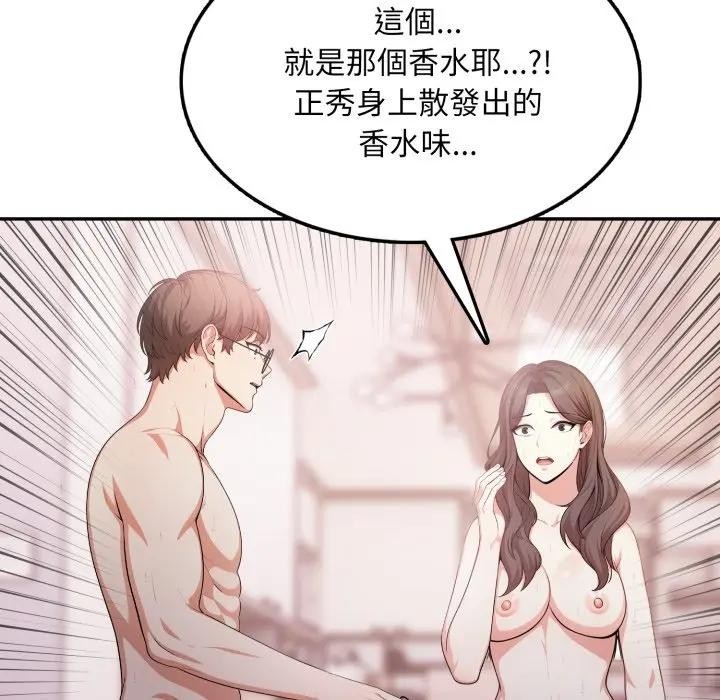 不顧一切愛上你，第13話，第 11 页