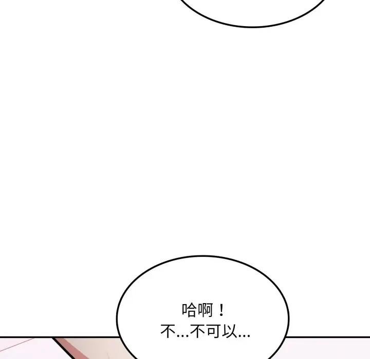 不顧一切愛上你，第13話，第 69 页