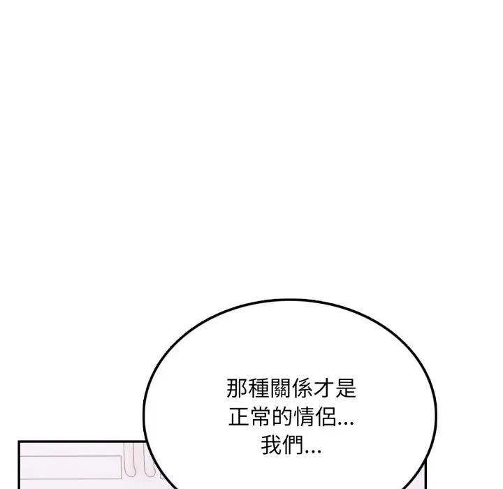 不顧一切愛上你，第13話，第 95 页