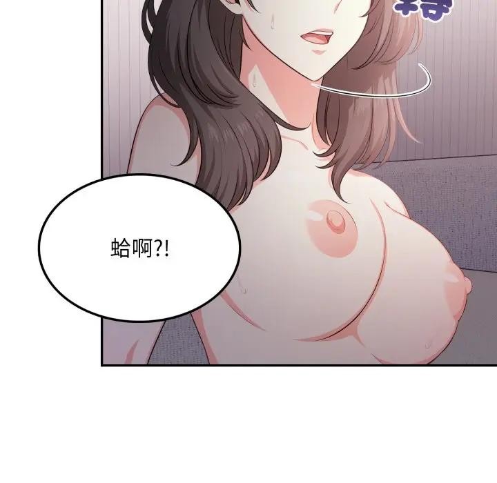 不顧一切愛上你，第13話，第 132 页