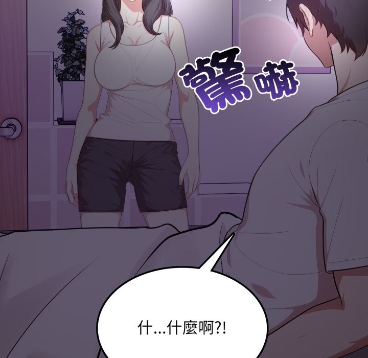 不顧一切愛上你，第14話，第 123 页