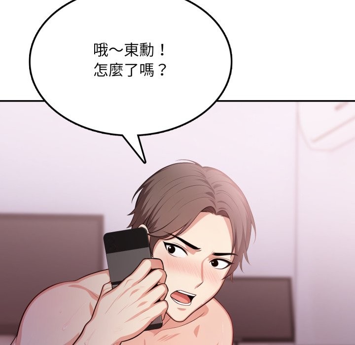 不顧一切愛上你，第14話，第 5 页
