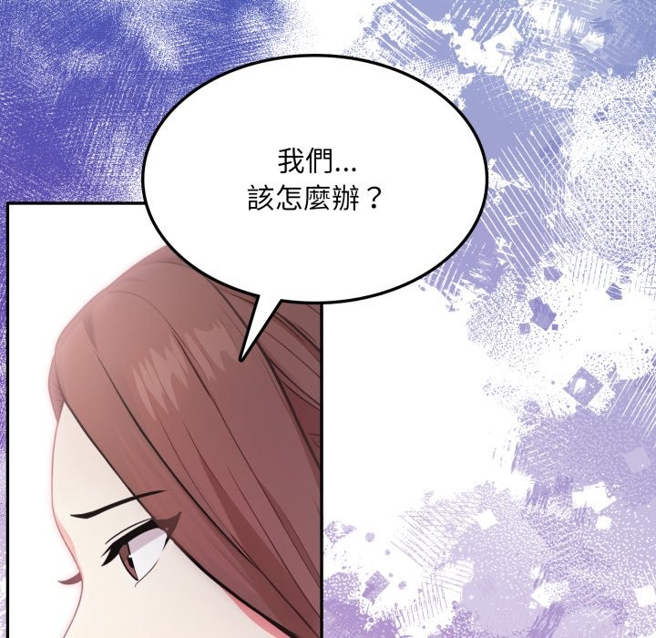 不顧一切愛上你，第14話，第 65 页