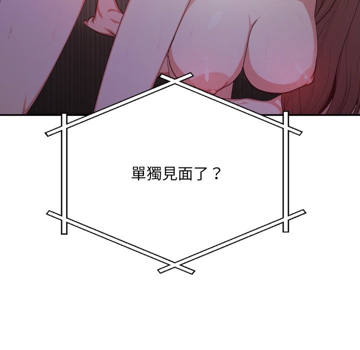 不顧一切愛上你，第14話，第 12 页