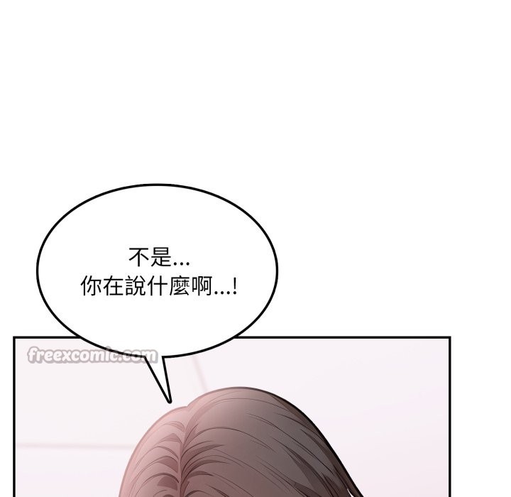 不顧一切愛上你，第14話，第 28 页