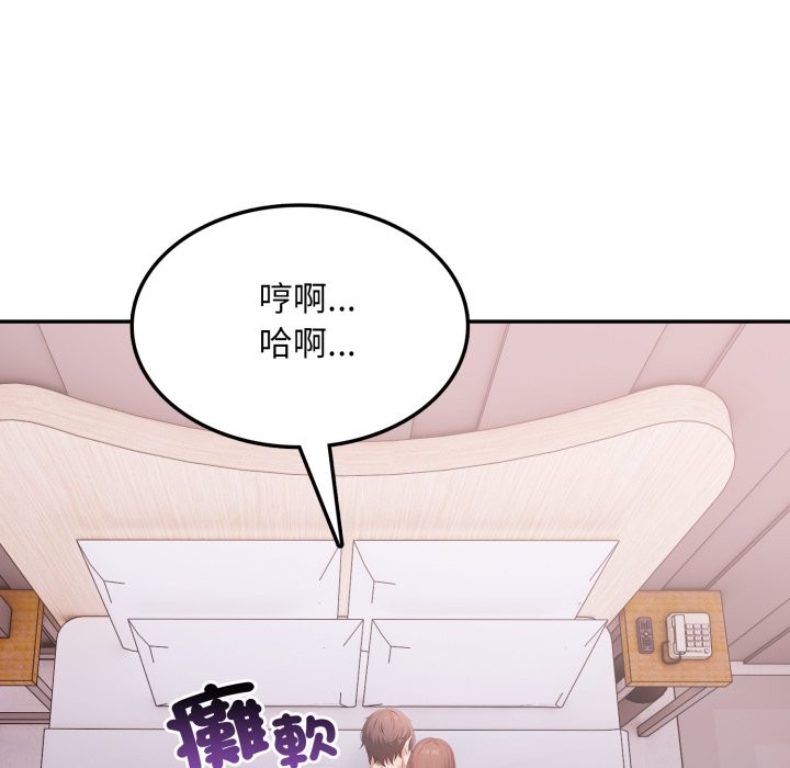 不顧一切愛上你，第14話，第 60 页