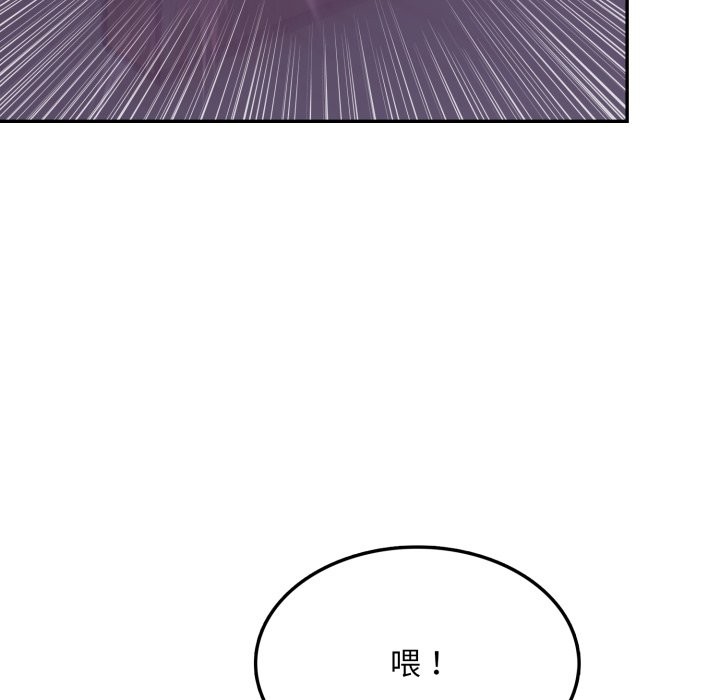 不顧一切愛上你，第15話，第 5 页