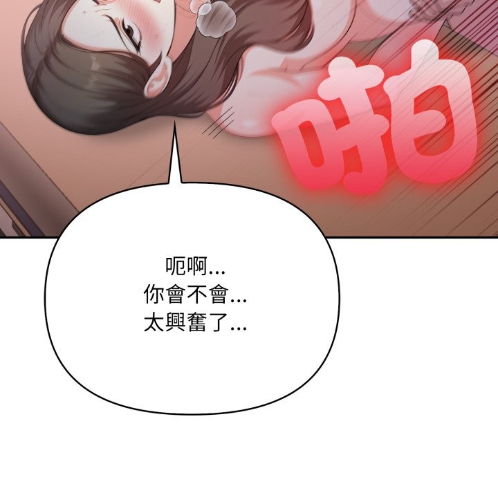 不顧一切愛上你，第15話，第 125 页