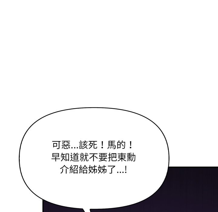 不顧一切愛上你，第15話，第 40 页