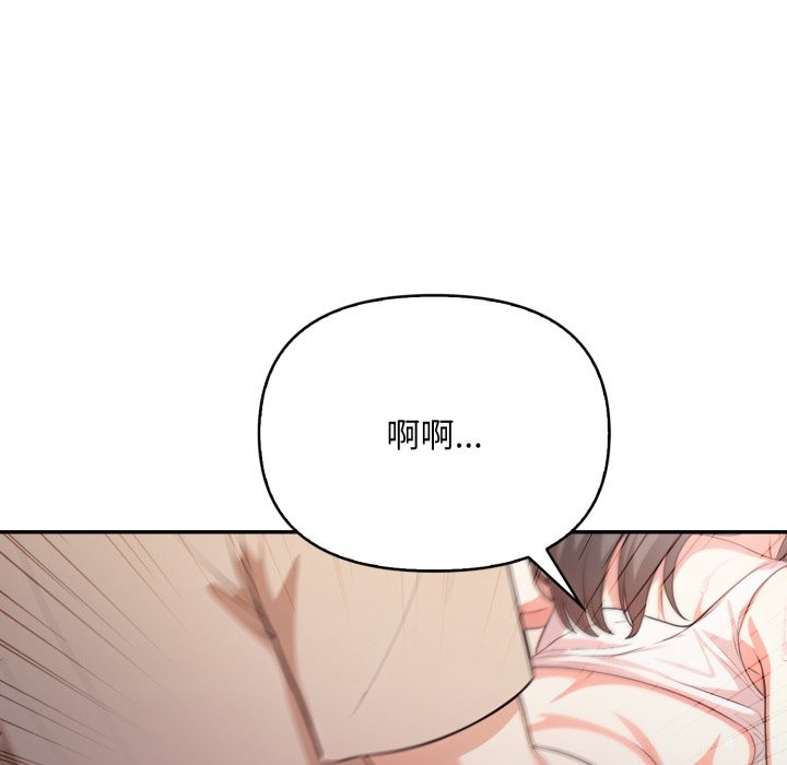 不顧一切愛上你，第15話，第 97 页