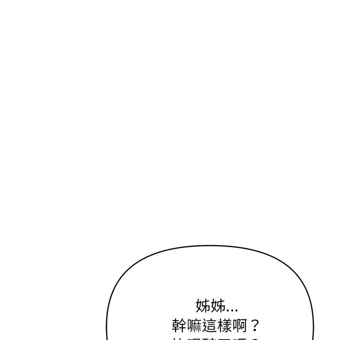 不顧一切愛上你，第15話，第 21 页
