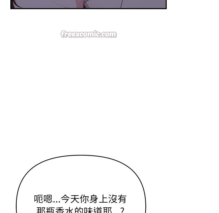 不顧一切愛上你，第15話，第 28 页