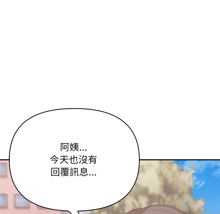 不顧一切愛上你，第15話，第 64 页