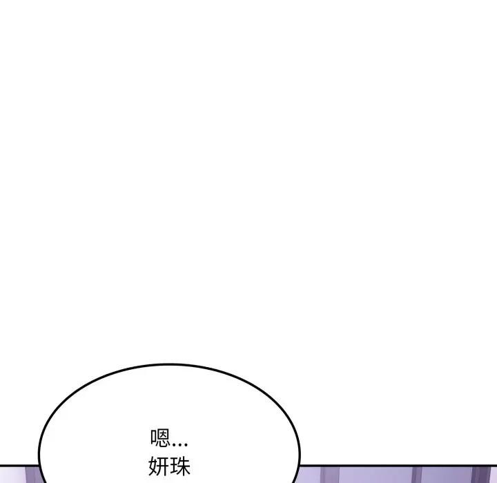 不顧一切愛上你，第16話，第 97 页