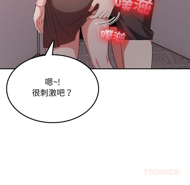 不顧一切愛上你，第17話，第 122 页