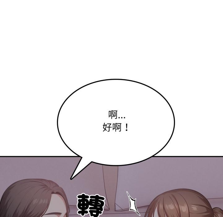 不顧一切愛上你，第17話，第 69 页