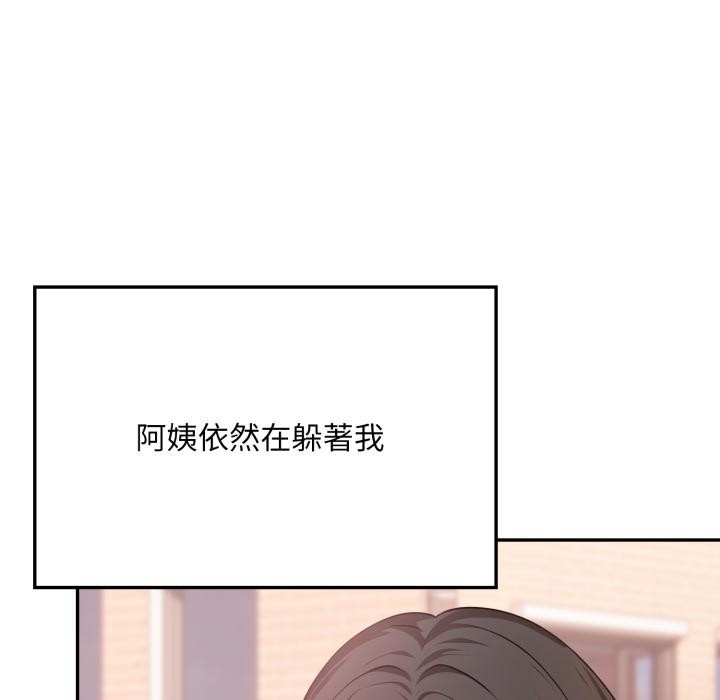 不顧一切愛上你，第17話，第 95 页