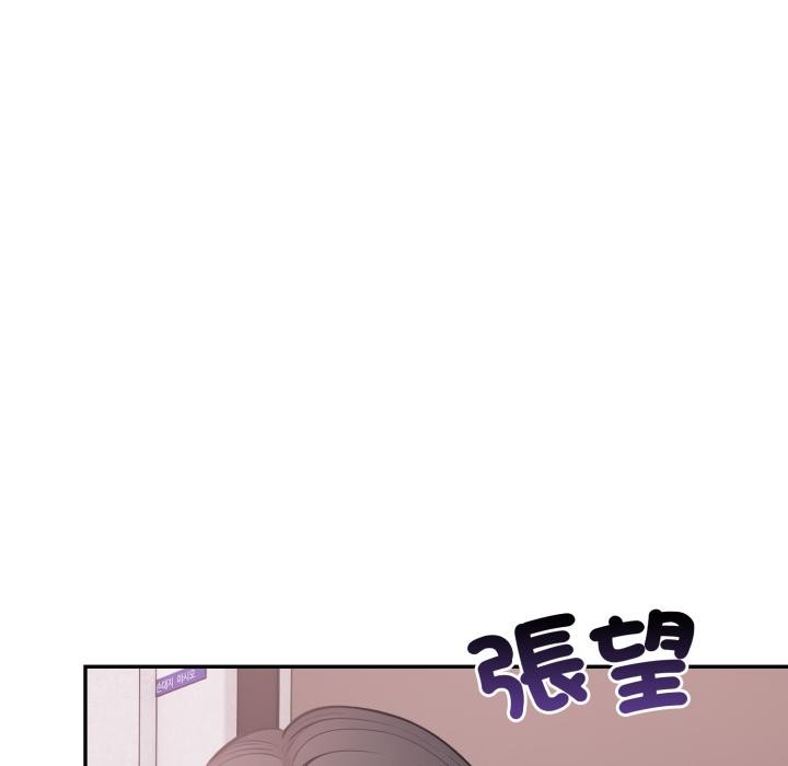 不顧一切愛上你，第17話，第 132 页