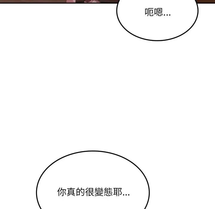 不顧一切愛上你，第18話，第 34 页
