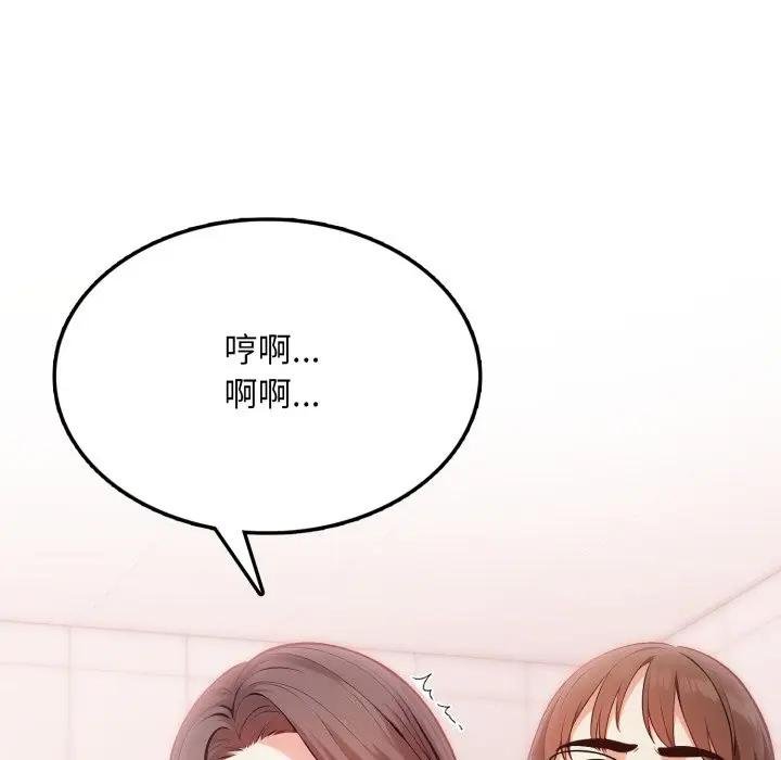 不顧一切愛上你，第18話，第 5 页