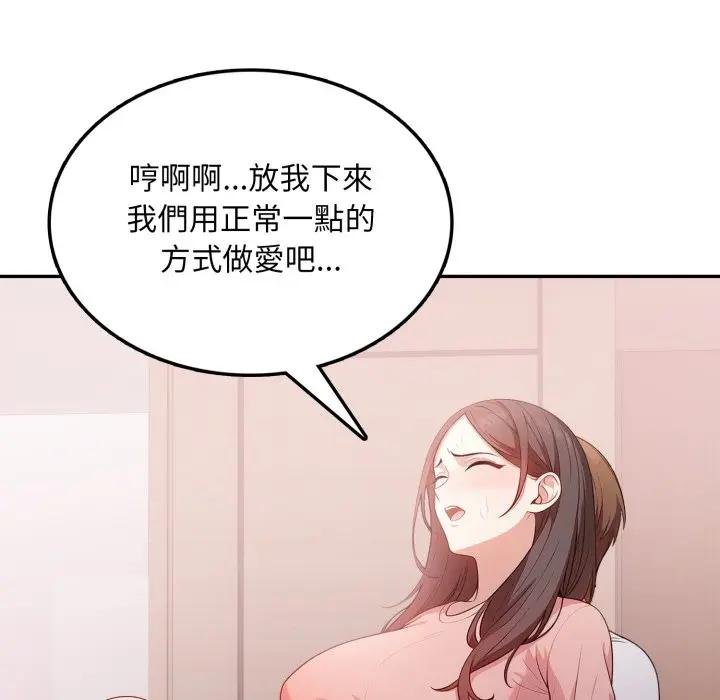 不顧一切愛上你，第18話，第 25 页