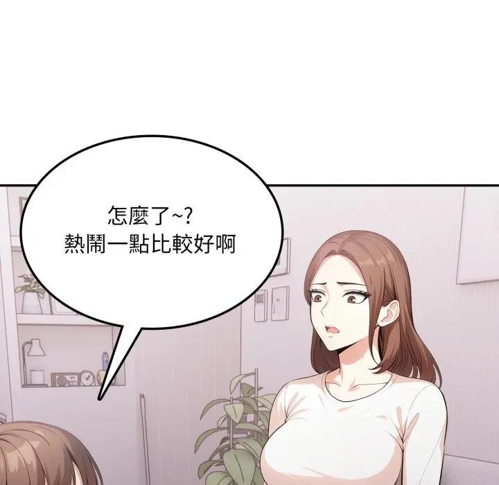 不顧一切愛上你，第18話，第 103 页