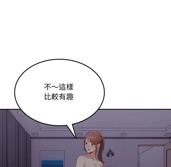 不顧一切愛上你，第18話，第 126 页