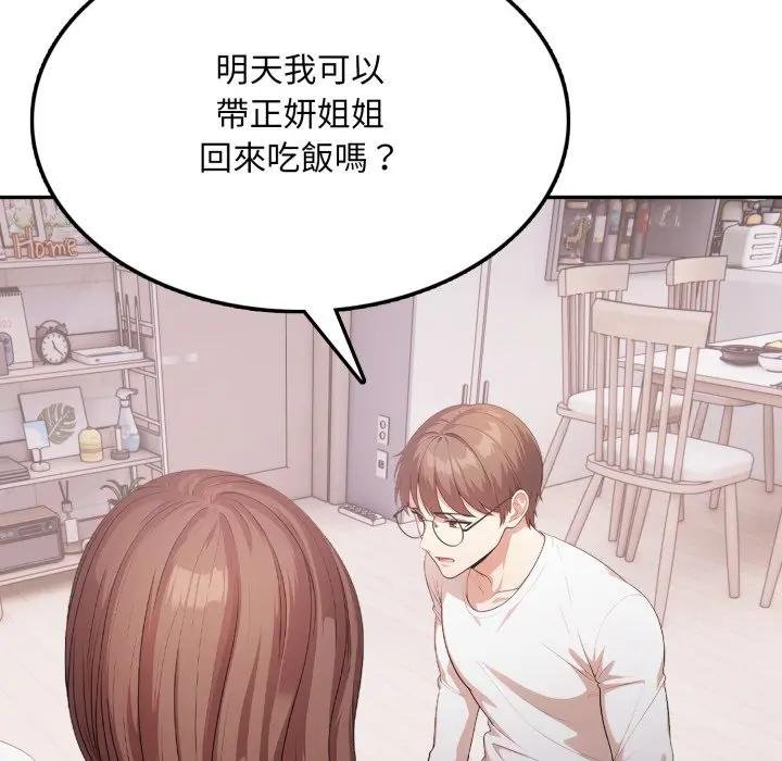 不顧一切愛上你，第18話，第 95 页