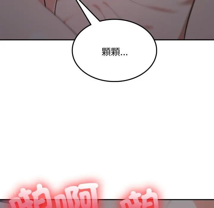 不顧一切愛上你，第18話，第 141 页