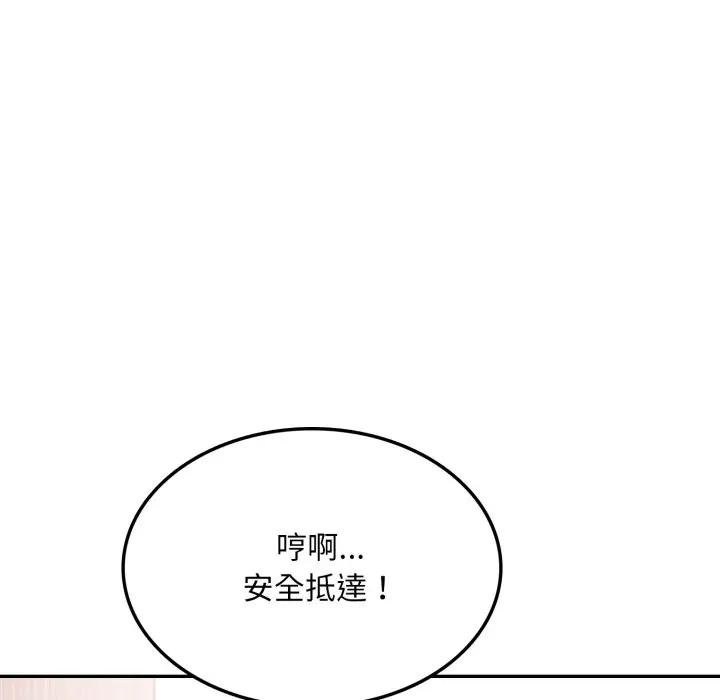 不顧一切愛上你，第18話，第 22 页